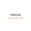 ROOTS CeraPlus Repairing Mask — відновлююча маска для волосся